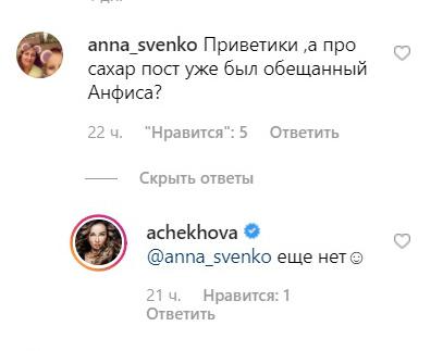 Анфиса Чехова назвала два всегда работающих способа похудеть - «Новости шоубизнеса»