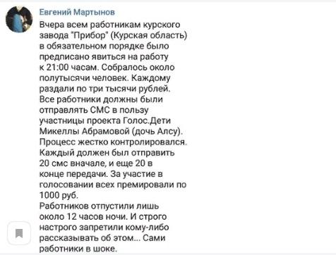 Завод в Курске может быть причастным к победе дочери Алсу в шоу «Голос. Дети» - «Новости шоубизнеса»