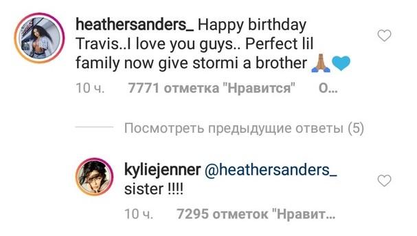 Кайли Дженнер поздравила Трэвиса Скотта с днём рождения и предложила мужу подумать о втором ребёнке - «Новости шоубизнеса»