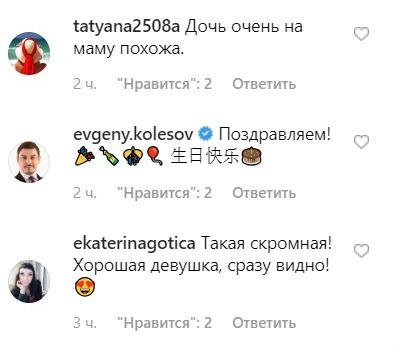 Старшая дочь Татьяны Навки отметила день рождения в Дубаи с Киркоровым - «Новости шоубизнеса»