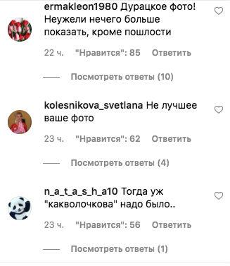 «Солнце в Зените»: Глюк’oZa отметила футбольную победу снимком в купальнике - «Новости шоубизнеса»