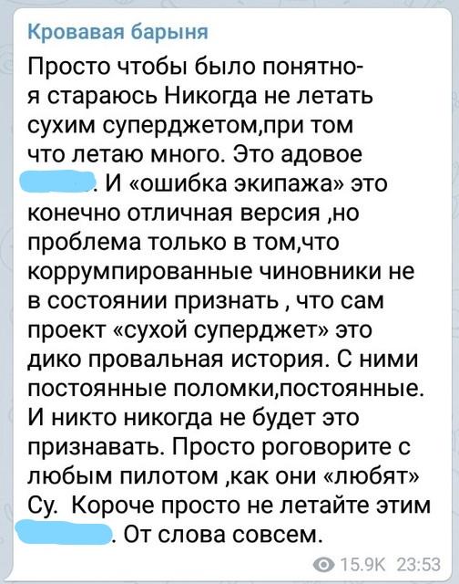 Ксения Собчак всегда отказывалась летать на Sukhoi Superjet 100 - «Новости шоубизнеса»