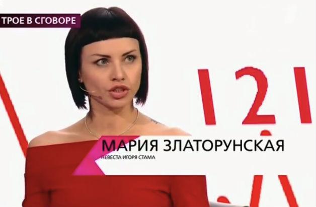 Невеста актера Игоря Стама публично уличила его в неверности - «Новости шоубизнеса»