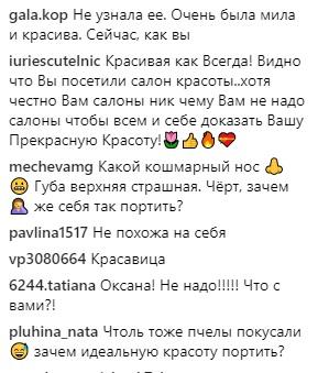 Оксану Федорову с трудом узнали на новом снимке в соцсети - «Новости шоубизнеса»