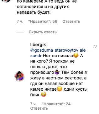 Звезда «Дома-2» Либерж Кпадону пострадала от рук неизвестного мужчины - «Новости шоубизнеса»