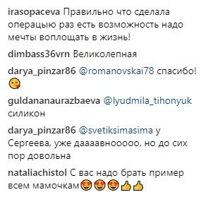 Дарья Пынзарь о фигуре: «Сделала грудь давно, но до сих пор довольна» - «Новости шоубизнеса»