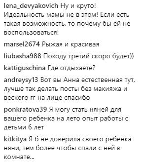 Хилькевич призналась, что на отдыхе ее дети спят вместе с няней - «Новости шоубизнеса»