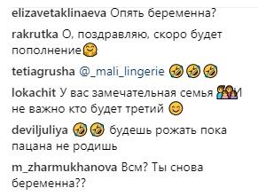 Анна Хилькевич намекнула на третью беременность - «Новости шоубизнеса»
