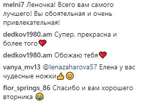 43-летняя Захарова обнажила ноги в дерзкой мини-юбке - «Новости шоубизнеса»