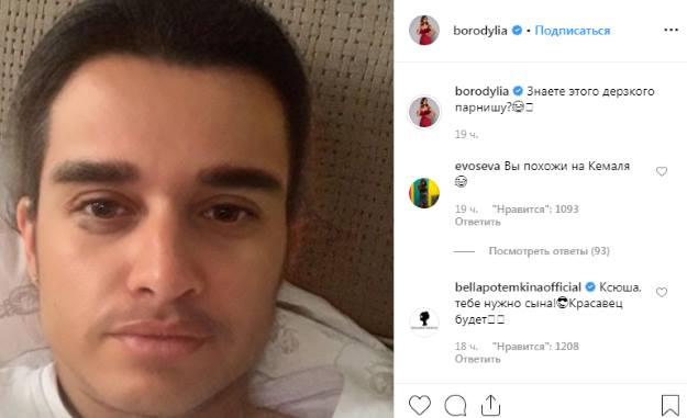 «Знаете этого дерзкого парнишу?»: Бородина показала, как выглядела бы мужчиной - «Новости шоубизнеса»