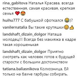 Семья без комплексов: Тарзан опубликовал фото Наташи Королевой без макияжа - «Новости шоубизнеса»
