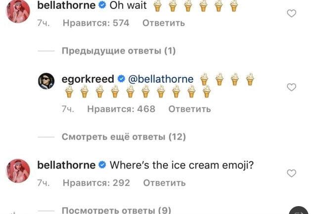 Голливудская звезда Белла Торн оказывает знаки внимания Егору Криду - «Новости шоубизнеса»