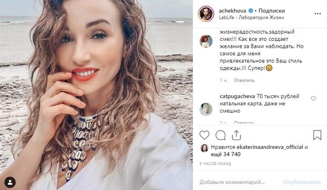 Анфиса Чехова призналась, что разбогатела благодаря астрологической финансовой карте - «Новости шоубизнеса»