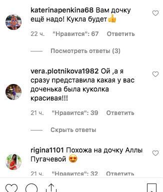 «Омолодившуюся» Марию Погребняк сравнили с дочерью Аллы Пугачевой - «Новости шоубизнеса»