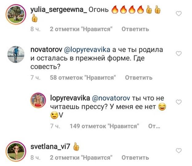 «Родила и осталась в прежней форме»: Лопырева примерила закрытый купальник - «Новости шоубизнеса»