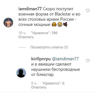 «В Госдуме сидеть будет»: сотрудничество Тимати с военными вызвало неожиданную реакцию фанатов - «Новости шоубизнеса»