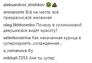 Анна Седокова показала, как небанально позировать в бикини - «Новости шоубизнеса»