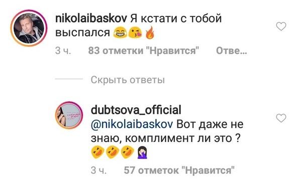 То ли роман, то ли шутка: Николай Басков поцеловал Ирину Дубцову - «Новости шоубизнеса»