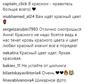 «Не могла носить красные вещи»: Семенович рассказала, как изменился ее гардероб - «Новости шоубизнеса»
