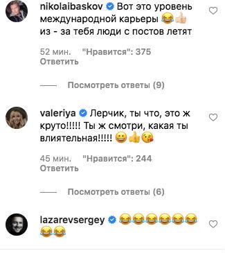 «Оказывается, я виновата в отставке канцлера!»: Кудрявцева намерена подать в суд на австрийскую газету - «Новости шоубизнеса»