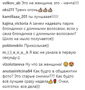 Поклонники не узнали Кристину Асмус в парике и с челкой - «Новости шоубизнеса»