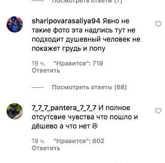 Ольгу Бузову осудили за нескромную позу для фото в купальнике - «Новости шоубизнеса»