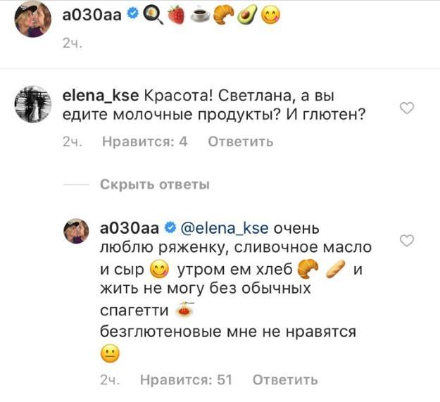 «Не могу жить без спагетти»: Светлана Бондарчук пооткровенничала о своем рационе питания - «Новости шоубизнеса»