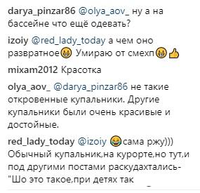 Дарья Пынзарь показала аппетитные формы в леопардовом купальнике - «Новости шоубизнеса»