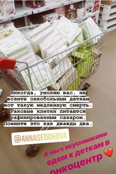 Экс-солистка «Демо» Саша Зверева назвала «подарками смерти» гостинцы Седоковой для онкобольных детей - «Новости шоубизнеса»