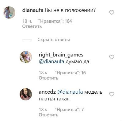 Яну Рудковскую раскритиковали за платье, подчеркнувшее живот - «Новости шоубизнеса»