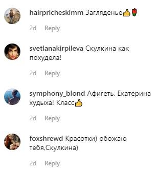 Похудевшая Скулкина зажигательно станцевала в латексном костюме - «Новости шоубизнеса»