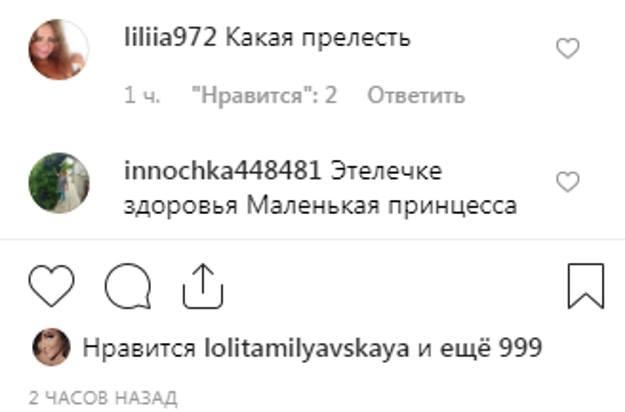 Милявская оценила фото Виторгана с дочерью Этель на руках - «Новости шоубизнеса»