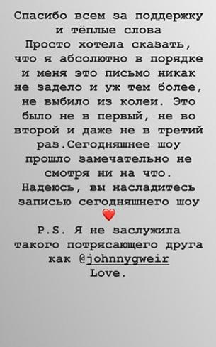 «Убирайся в Россию!»: Евгения Медведева получила письмо с угрозами - «Новости шоубизнеса»