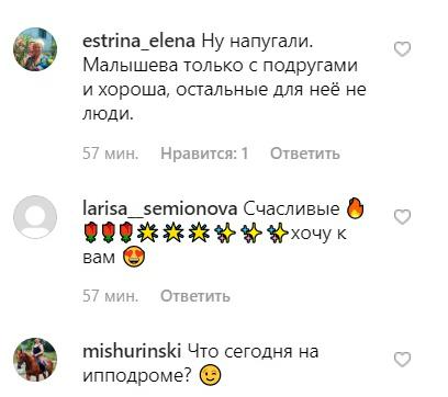 Арина Шарапова и Елена Малышева появились на престижных скачках - «Новости шоубизнеса»