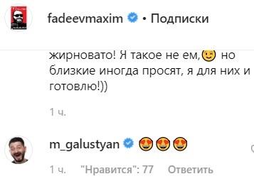 Галустян оценил кулинарные способности Фадеева - «Новости шоубизнеса»