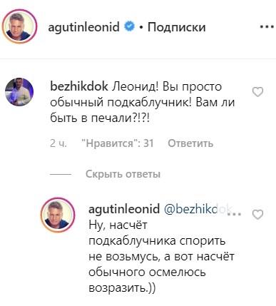 Агутин назвал себя необычным подкаблучником - «Новости шоубизнеса»