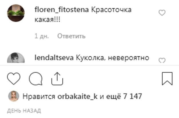 Орбакайте оценила снимки невестки в овощном отделе магазина - «Новости шоубизнеса»