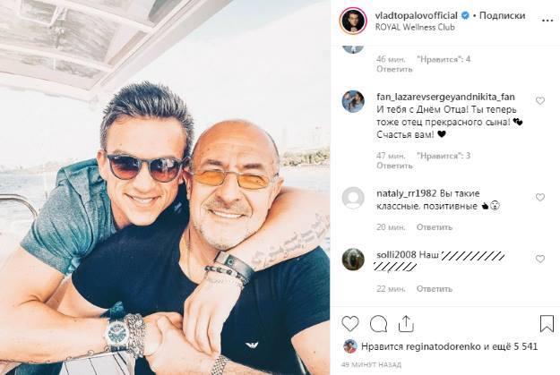 Топалов в Instagram опубликовал фото со своим отцом - «Новости шоубизнеса»