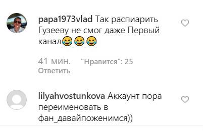 Троллинг продолжается: Харламов смонтировал видео с танцующей Гузеевой - «Новости шоубизнеса»