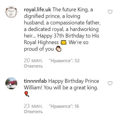 Британцы поздравляют принца Уильяма с 37-летием - «Новости шоубизнеса»