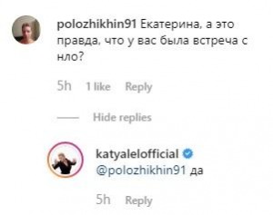 Катя Лель снова увидела в небе «странные» объекты - «Новости шоубизнеса»