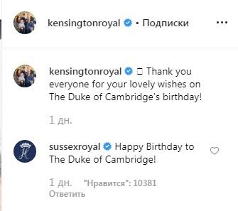 Гарри и Маркл сухо поздравили Уильяма с днем рождения - «Новости шоубизнеса»
