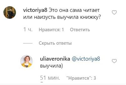 Трехлетняя дочка Игоря Николаева наизусть заучила детскую книгу - «Новости шоубизнеса»