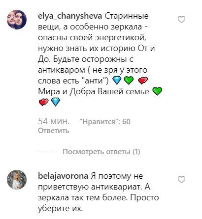 Рудковская решила освятить дом после череды «странных» событий - «Новости шоубизнеса»