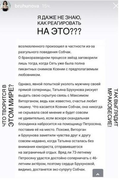 «Мракобесие!»: Татьяна Брухунова опровергла роман с Максимом Виторганом - «Новости шоубизнеса»