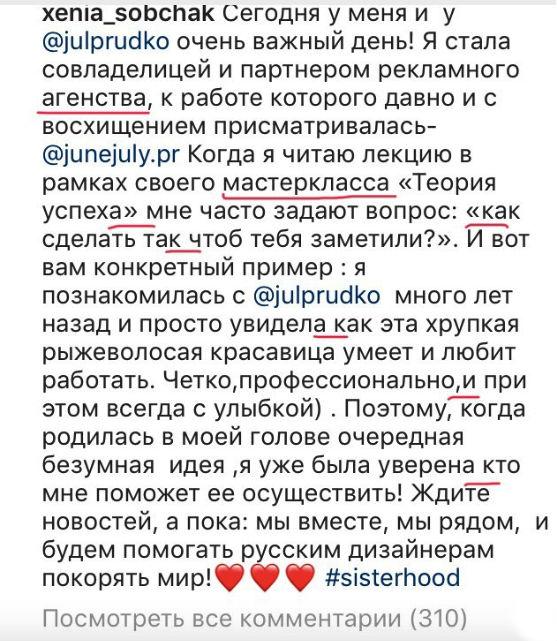 Восемь ошибок: Собчак высмеяли за безграмотность - «Новости шоубизнеса»