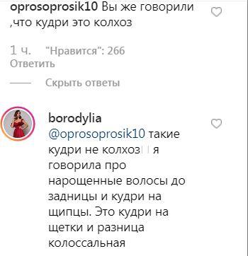 «Не колхоз!»: Ксения Бородина ответила на критику ее новой прически - «Новости шоубизнеса»
