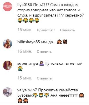 По следам сестры: Анна Бузова записала на студии дебютную песню - «Новости шоубизнеса»