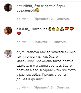 Рудковская в персиковом платье скопировала образ Веры Брежневой - «Новости шоубизнеса»