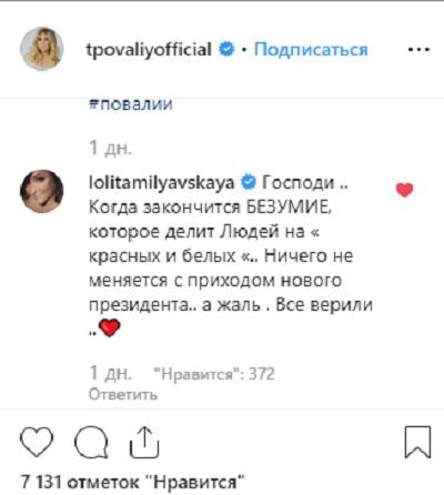 Лолита вступилась за Повалий, которой отказали в проведении концерта в Киеве - «Новости шоубизнеса»